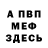 КЕТАМИН ketamine Pivasik Abuzov