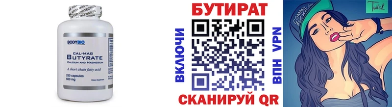 БУТИРАТ буратино где продают Топки