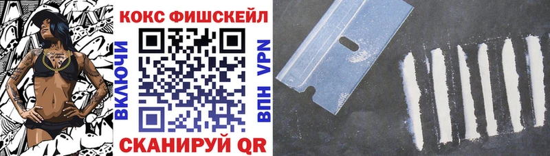 Cocaine Fish Scale  Топки 