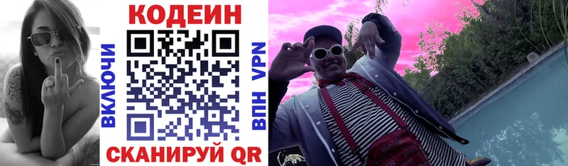 нарко площадка телеграм  Топки  Codein Purple Drank  OMG tor 